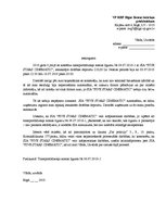 Paraugs 'Iesniegums policijai par krāpniecību', 1.