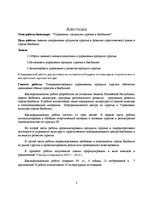 Diplomdarbs 'Tūrisma produkta pārvaldība Jēkabpilī', 6.