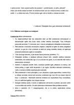 Referāts 'Ūdenspīpes dūms un ogles alternatīva', 19.