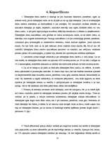 Referāts 'Ūdenspīpes dūms un ogles alternatīva', 27.