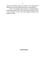 Referāts 'IT tehnoloģijas. SIA "Tilde"', 21.