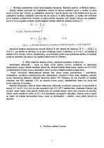 Konspekts 'Ekotehnoloģija', 1.