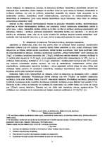 Konspekts 'Ekotehnoloģija', 3.