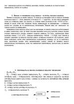 Konspekts 'Ekotehnoloģija', 5.