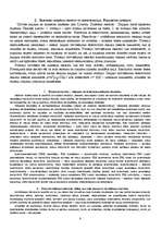 Konspekts 'Ekotehnoloģija', 8.