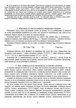 Konspekts 'Ekotehnoloģija', 9.