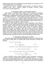 Konspekts 'Ekotehnoloģija', 10.