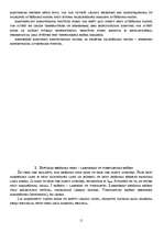 Konspekts 'Ekotehnoloģija', 11.