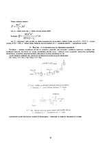 Konspekts 'Ekotehnoloģija', 19.