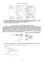 Konspekts 'Ekotehnoloģija', 20.