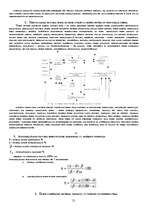 Konspekts 'Ekotehnoloģija', 21.