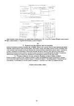 Konspekts 'Ekotehnoloģija', 24.