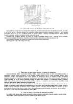 Konspekts 'Ekotehnoloģija', 29.