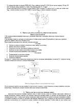 Konspekts 'Ekotehnoloģija', 30.
