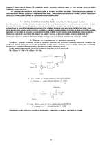 Konspekts 'Ekotehnoloģija', 31.