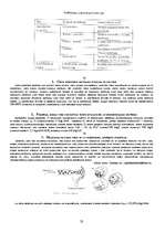 Konspekts 'Ekotehnoloģija', 32.