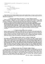 Konspekts 'Ekotehnoloģija', 33.