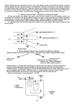 Konspekts 'Ekotehnoloģija', 36.