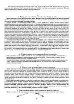 Konspekts 'Ekotehnoloģija', 37.