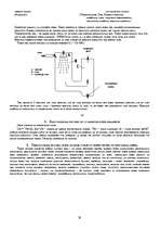 Konspekts 'Ekotehnoloģija', 38.