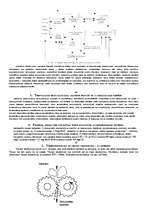 Konspekts 'Ekotehnoloģija', 39.