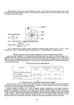 Konspekts 'Ekotehnoloģija', 40.