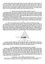 Konspekts 'Ekotehnoloģija', 41.