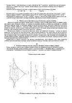 Konspekts 'Ekotehnoloģija', 42.