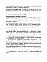 Konspekts 'Līgumiskā mantošana', 2.