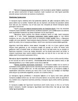 Konspekts 'Līgumiskā mantošana', 3.