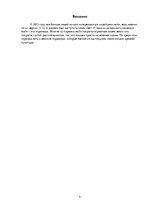 Referāts 'Цивилизации Мезоамерики', 4.