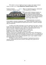 Referāts 'Цивилизации Мезоамерики', 16.