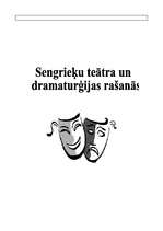 Referāts 'Senās Grieķijas teātris', 1.