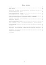 Referāts 'Darbspējas atkarība no cilvēka asinsspiediena', 37.