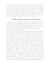 Referāts 'Darbspējas atkarība no cilvēka asinsspiediena', 42.