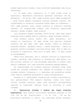 Referāts 'Darbspējas atkarība no cilvēka asinsspiediena', 53.