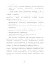 Referāts 'Darbspējas atkarība no cilvēka asinsspiediena', 56.