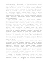 Referāts 'Darbspējas atkarība no cilvēka asinsspiediena', 58.