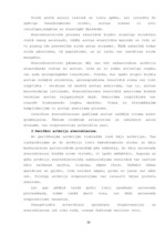 Referāts 'Darbspējas atkarība no cilvēka asinsspiediena', 65.