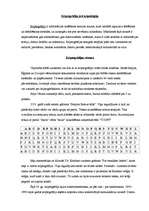 Konspekts 'Kriptoalgoritmi', 2.