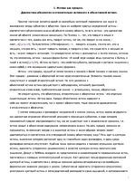 Konspekts 'Истина как процесс', 3.