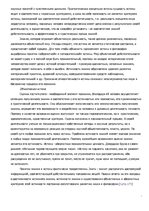 Konspekts 'Истина как процесс', 4.