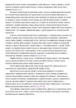 Konspekts 'Истина как процесс', 7.