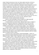 Konspekts 'Истина как процесс', 9.