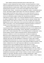 Konspekts 'Истина как процесс', 10.