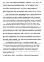 Konspekts 'Истина как процесс', 12.