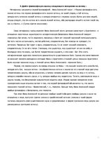 Konspekts 'Истина как процесс', 15.