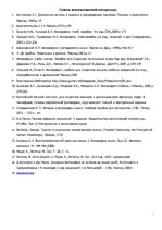 Konspekts 'Истина как процесс', 16.