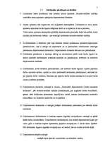 Referāts 'Lokālie darbu tiesību normatīvie akti “Rīgas domes komunālais departaments”', 7.