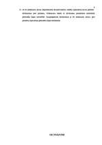 Referāts 'Lokālie darbu tiesību normatīvie akti “Rīgas domes komunālais departaments”', 9.